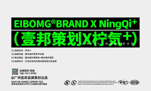 【茶飲新風尚】云南糯米香檸檬茶 當自然香氣遇上數字設計，打造味蕾與視覺的雙重盛宴