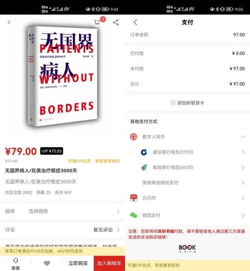 銀聯(lián)商務(wù)率先落地文化服務(wù)行業(yè)數(shù)字人民幣線上應(yīng)用場景，賦能數(shù)字文化創(chuàng)意內(nèi)容服務(wù)創(chuàng)新